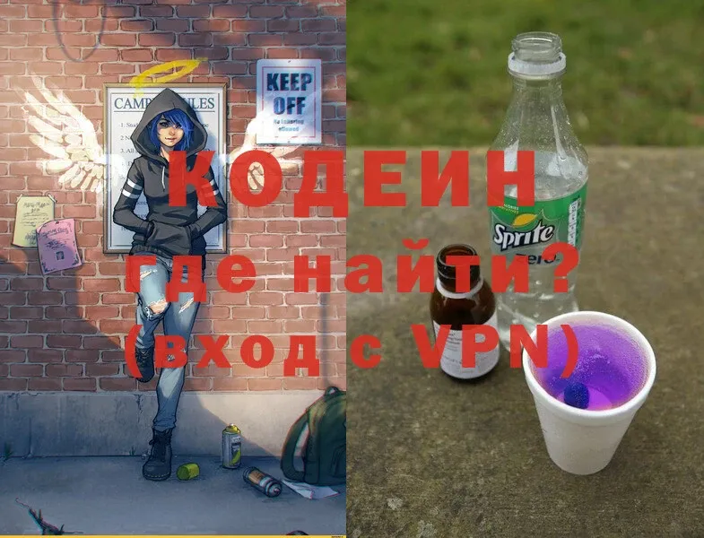 где можно купить наркотик  Волосово  OMG как войти  Codein Purple Drank 