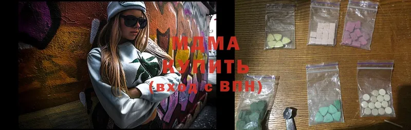 цены наркотик  Волосово  MDMA молли 