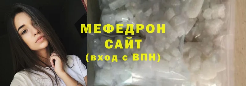 МЯУ-МЯУ mephedrone  Волосово 